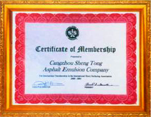 国际稀浆封层协会会员证